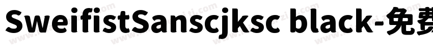 SweifistSanscjksc black字体转换